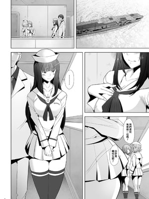 [琥珀亭 (堺はまち)] -西●流家元の場合- 1-4 (ガールズ&パンツァー) [中国翻訳][疏碼]_079