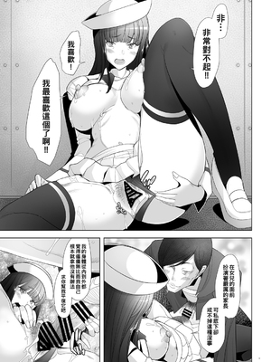 [琥珀亭 (堺はまち)] -西●流家元の場合- 1-4 (ガールズ&パンツァー) [中国翻訳][疏碼]_088