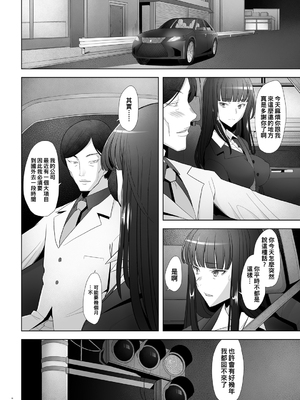 [琥珀亭 (堺はまち)] -西●流家元の場合- 1-4 (ガールズ&パンツァー) [中国翻訳][疏碼]_093