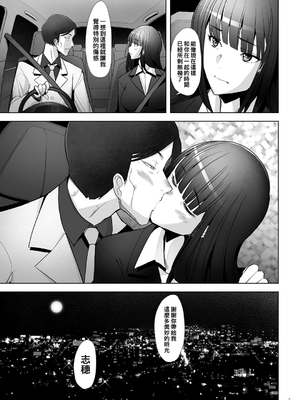 [琥珀亭 (堺はまち)] -西●流家元の場合- 1-4 (ガールズ&パンツァー) [中国翻訳][疏碼]_094