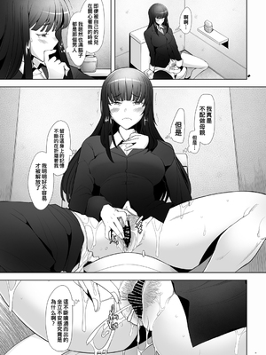 [琥珀亭 (堺はまち)] -西●流家元の場合- 1-4 (ガールズ&パンツァー) [中国翻訳][疏碼]_096