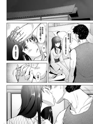 [琥珀亭 (堺はまち)] -西●流家元の場合- 1-4 (ガールズ&パンツァー) [中国翻訳][疏碼]_097