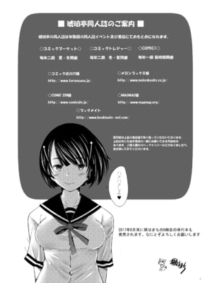 [琥珀亭 (堺はまち)] -西●流家元の場合- 1-4 (ガールズ&パンツァー) [中国翻訳][疏碼]_105