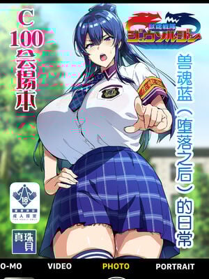 [真珠貝 (武田弘光)]会場本C100、101+IF、のほん+獣魂戦隊ジュウソルジャー (獣魂戦隊)[中国翻訳][疏碼]_003