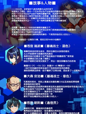 [真珠貝 (武田弘光)]会場本C100、101+IF、のほん+獣魂戦隊ジュウソルジャー (獣魂戦隊)[中国翻訳][疏碼]_004