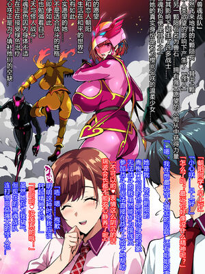 [真珠貝 (武田弘光)]会場本C100、101+IF、のほん+獣魂戦隊ジュウソルジャー (獣魂戦隊)[中国翻訳][疏碼]_028