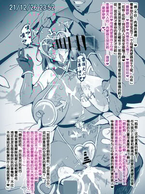 [真珠貝 (武田弘光)]会場本C100、101+IF、のほん+獣魂戦隊ジュウソルジャー (獣魂戦隊)[中国翻訳][疏碼]_048