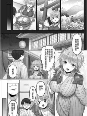 [明日葉もふ] 穢されたワタシ… (1-3) [中国翻訳][粗碼]_009