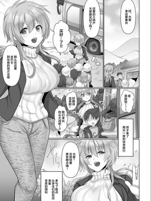 [明日葉もふ] 穢されたワタシ… (1-3) [中国翻訳][粗碼]_054
