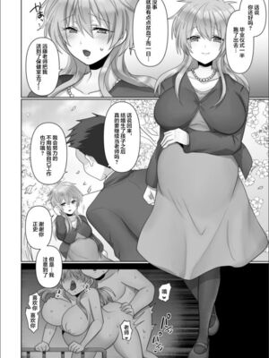 [明日葉もふ] 穢されたワタシ… (1-3) [中国翻訳][粗碼]_077