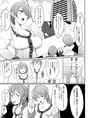 [Point M (まんす)] こちらミリ○ン商事性処理課 歌織編 Ｗeb修正版 (アイドルマスター ミリオンライブ!) [DL版]_03