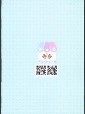 (C104) [れもんのお店 (古川れもん)] 俺の彼女は俺の推し2(原神) [中国翻訳] [水印]_28
