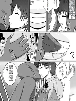 [STOP店] 時間停止オナホール｜时间停止飞机杯 (OCR+LLM机翻)_05