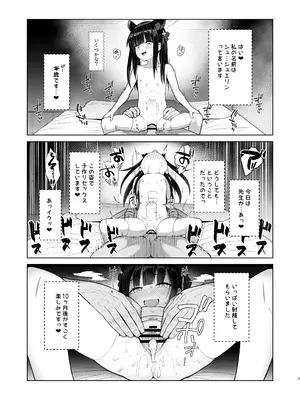 [CrowView (たじ)] たいへんよくデキました (ブルーアーカイブ) [DL版]_06