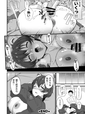 [まんす] イチャラブＨツバキ漫画Web修正版_6