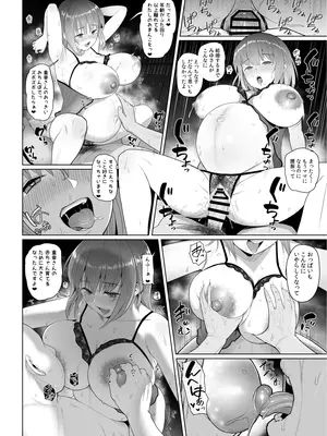 [たじ] BSS（僕が先に好きだったのに）_12