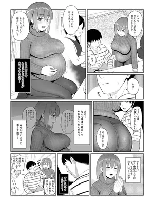 [たじ] BSS（僕が先に好きだったのに）_03
