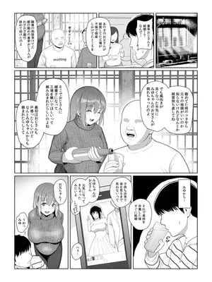 [たじ] BSS（僕が先に好きだったのに）_02