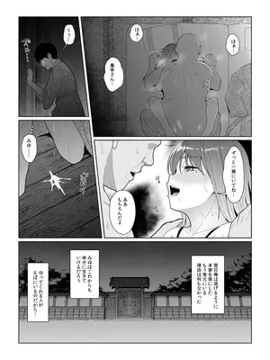 [たじ] BSS（僕が先に好きだったのに）_16