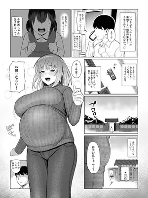 [たじ] BSS（僕が先に好きだったのに）