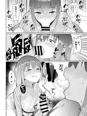 [たじ] BSS（僕が先に好きだったのに）_06