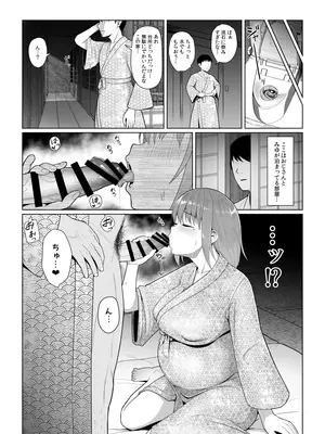 [たじ] BSS（僕が先に好きだったのに）_04