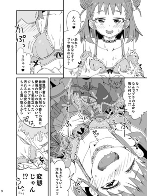 [らーめん] ♥お披露目！新衣装♥ (アイドルマスター シンデレラガールズ)_09