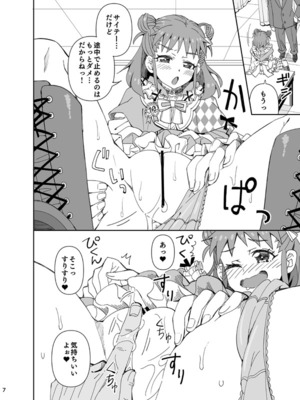 [らーめん] ♥お披露目！新衣装♥ (アイドルマスター シンデレラガールズ)_07