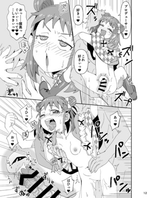 [らーめん] ♥お披露目！新衣装♥ (アイドルマスター シンデレラガールズ)_12
