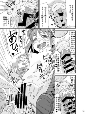 [らーめん] ♥お披露目！新衣装♥ (アイドルマスター シンデレラガールズ)_16
