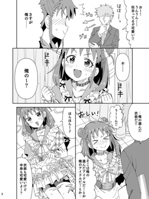 [らーめん] ♥お披露目！新衣装♥ (アイドルマスター シンデレラガールズ)_03