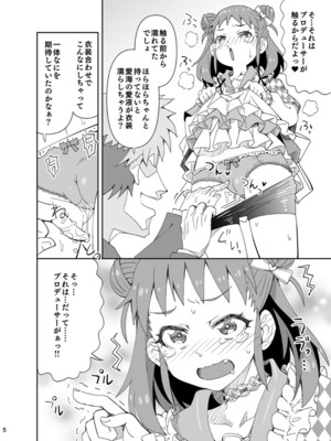 [らーめん] ♥お披露目！新衣装♥ (アイドルマスター シンデレラガールズ)_05