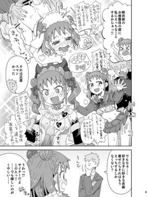 [らーめん] ♥お披露目！新衣装♥ (アイドルマスター シンデレラガールズ)_06