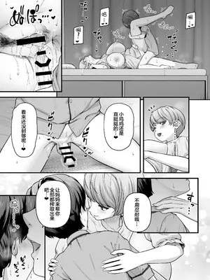 (C104) [from SCRATCH (じょにー)] まざーりぃらばーず2 -睡眠イタズラ編- [中国翻訳]_34