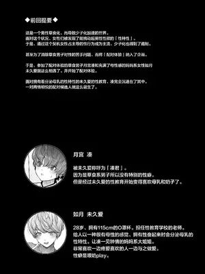 (C104) [from SCRATCH (じょにー)] まざーりぃらばーず2 -睡眠イタズラ編- [中国翻訳]_03
