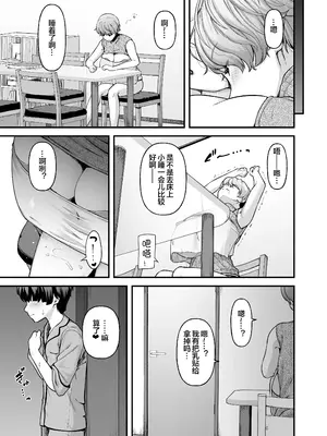 (C104) [from SCRATCH (じょにー)] まざーりぃらばーず2 -睡眠イタズラ編- [中国翻訳]_16
