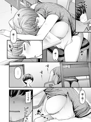 (C104) [from SCRATCH (じょにー)] まざーりぃらばーず2 -睡眠イタズラ編- [中国翻訳]_09