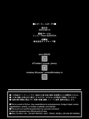 (C104) [from SCRATCH (じょにー)] まざーりぃらばーず2 -睡眠イタズラ編- [中国翻訳]_41
