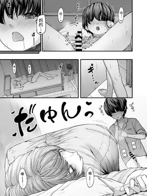 (C104) [from SCRATCH (じょにー)] まざーりぃらばーず2 -睡眠イタズラ編- [中国翻訳]_18