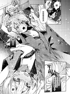 [半可通少女 (榎本尚)] 魔女見習いは×××したくない!｜魔女见习生不想 ××× ！ [吗喽汉化组]_17