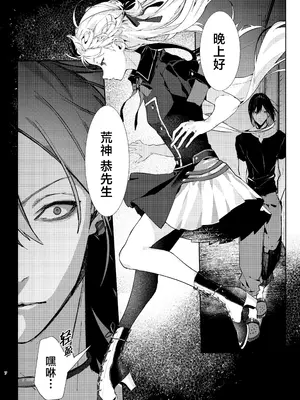 [半可通少女 (榎本尚)] 魔女見習いは×××したくない!｜魔女见习生不想 ××× ！ [吗喽汉化组]_07