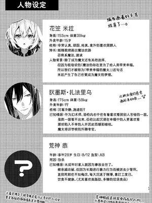 [半可通少女 (榎本尚)] 魔女見習いは×××したくない!｜魔女见习生不想 ××× ！ [吗喽汉化组]_54