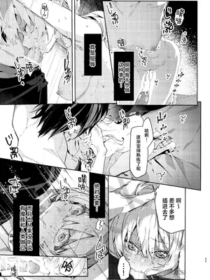 [半可通少女 (榎本尚)] 魔女見習いは×××したくない!｜魔女见习生不想 ××× ！ [吗喽汉化组]_32