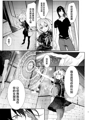 [半可通少女 (榎本尚)] 魔女見習いは×××したくない!｜魔女见习生不想 ××× ！ [吗喽汉化组]_08
