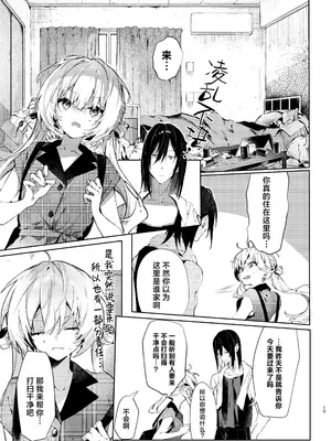 [半可通少女 (榎本尚)] 魔女見習いは×××したくない!｜魔女见习生不想 ××× ！ [吗喽汉化组]_10