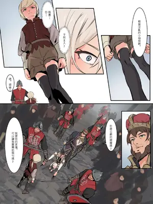 [白夜の弦音 (白夜弦)] 帝国の人質奴隷 燭台少年 [中国翻訳]_33