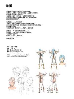 [白夜の弦音 (白夜弦)] 帝国の人質奴隷 燭台少年 [中国翻訳]_44