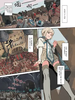 [白夜の弦音 (白夜弦)] 帝国の人質奴隷 燭台少年 [中国翻訳]_03