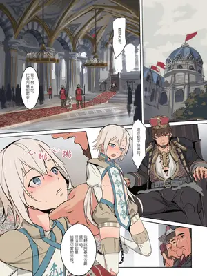 [白夜の弦音 (白夜弦)] 帝国の人質奴隷 燭台少年 [中国翻訳]_06