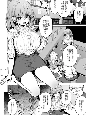 [灯問] 【なえぎプラン】実乃梨さん酔姦漫画